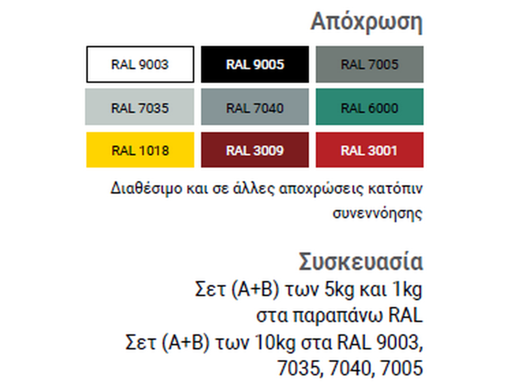 Neotex Neopox Special Γκρι (RAL7035) 5Kg (Α+Β) Εποξειδική Βαφή Διαλύτου Δύο Συστατικών για Εφαρμογές Δαπέδων